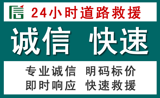 铜仁汽车救援送油