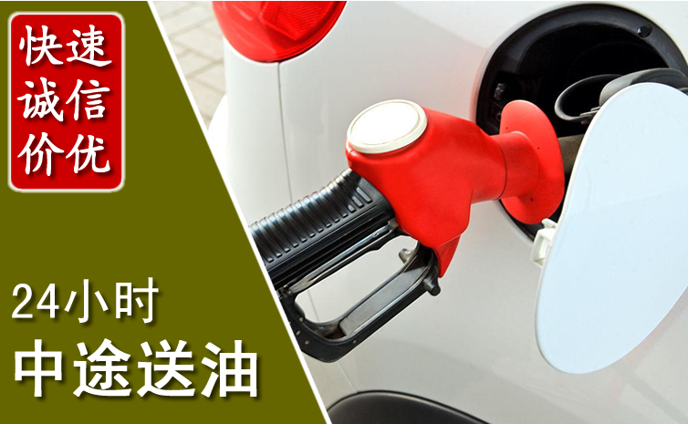 铜仁中途汽车送防冻液
