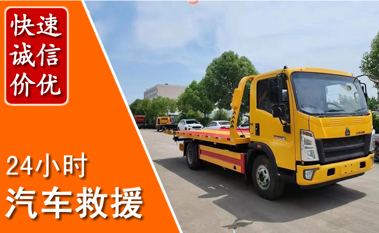 铜仁汽车中途送冷却液