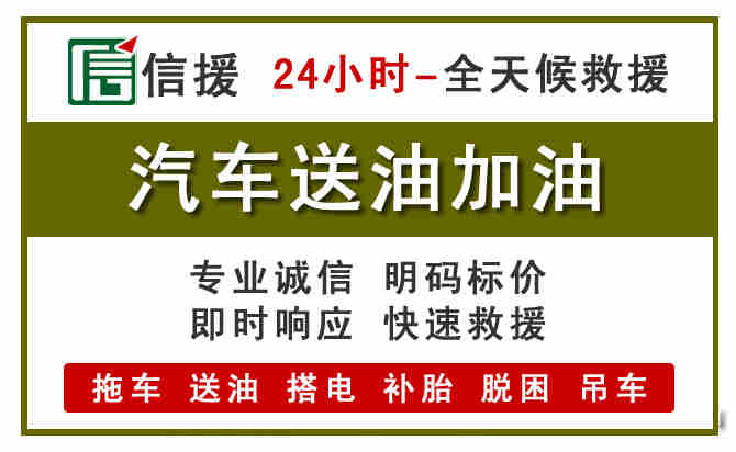 铜仁汽车送油救援 (7).jpg