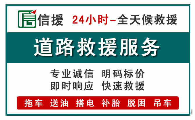 铜仁汽车送油救援 (1).jpg