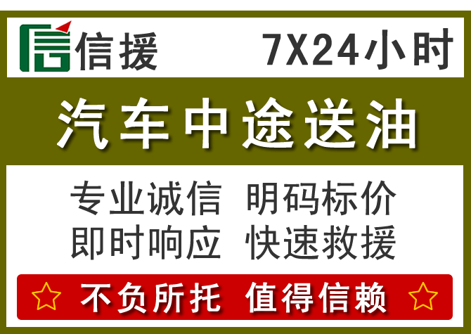 铜仁送油.png