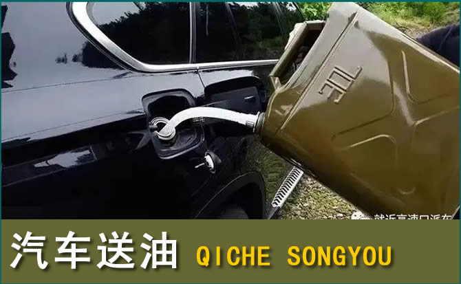 铜仁汽车救援送水案例