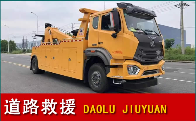 铜仁道路救援汽车送水