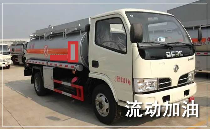 铜仁道路救援汽车送机油