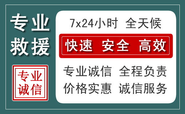 铜仁汽车救援送柴油